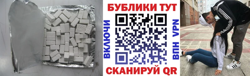Ecstasy XTC Исилькуль